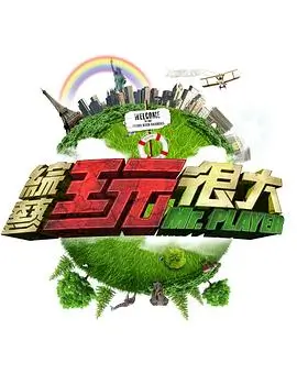 黑镜：潘达斯奈基